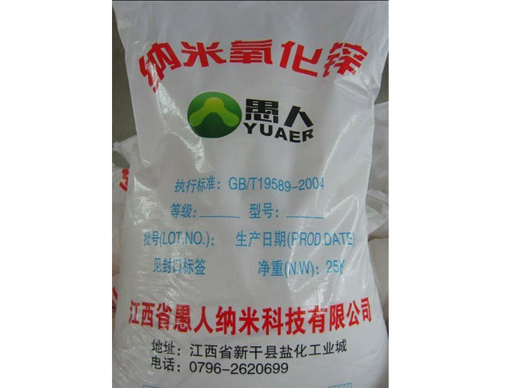 Nano zinc oxide